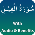 Surah Fil