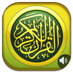 Holy Quran Audio