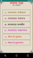 ইসলামের কালেমা সমুহ ~ 5 kalima screenshot 1