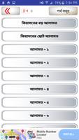 কিয়ামতের নিদর্শন or kiamoter a ảnh chụp màn hình 2