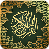 Al Quran Indonesia (Tanpa Iklan) icon