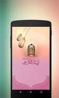 Ayatul Kursi الملصق