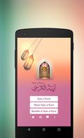 Ayatul Kursi تصوير الشاشة 1