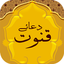 Dua-E-Qunut APK