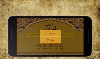 Dua-e-Qunoot screenshot 2