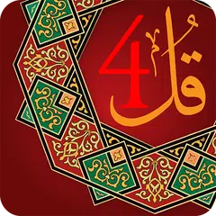 Descargar APK de 4 Qul Quranic Surah (Char Qul)