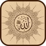 Allah'ın 99 isimleri simgesi