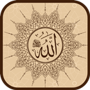 99 أسماء الله الحسنى APK