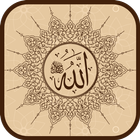 ikon 99 Names of Allah