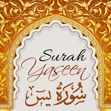 Surah Ya-Sin (Yaseen or Yasin) simgesi