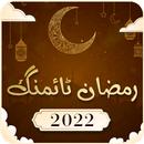 Ramadan 2016 Timings (Ramzan) APK
