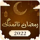 Ramadan 2016 Timings (Ramzan) icône