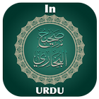 Sahih Bukhari in Urdu আইকন