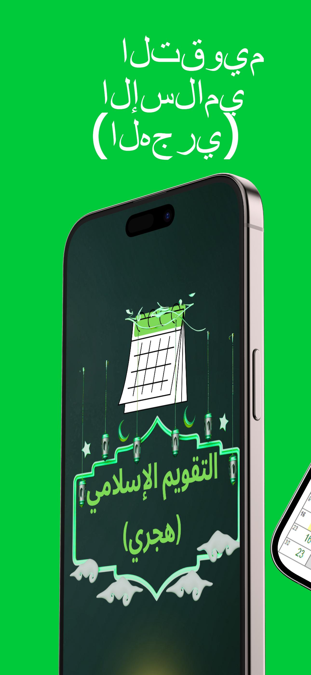 Islamic Calendar (Hijri)2025 APK pour Android Télécharger