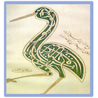 Art calligraphique islamique icône