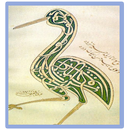 Islamische Kalligraphie Kunst APK
