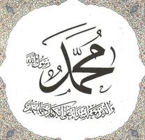 برنامه‌نما islamic calligraphy art عکس از صفحه