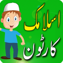 Islamic Cartoon Plus APK