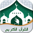 Al Quran Pro - 15 Lines Hefz/ Hafezi Quran
