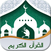 Al Quran Pro - Quran Offline Noorani Qaida