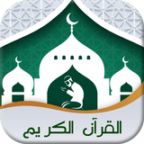 Quran Pro & Quran for Android with Translation simgesi