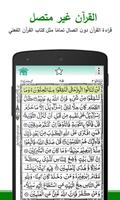 القرآن كامل بدون انترنت, لأوقات الصلاة, رمضان ٢٠٢٠ تصوير الشاشة 2