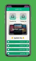 رنات اسلامية دينيه روعة bài đăng