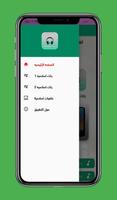 رنات اسلامية دينيه روعة ảnh chụp màn hình 3