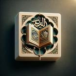 مصحف نور الأحمد