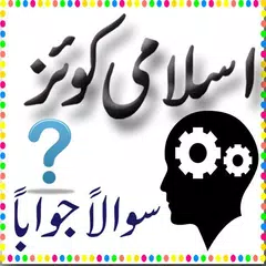Islamic Quiz APK download
