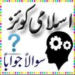 ”Islamic Quiz