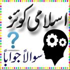 Islamic Quiz أيقونة