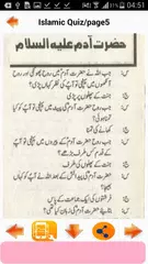 Islamic Quiz APK download