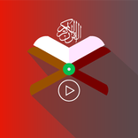 আল-কোরআন আরবি বাংলা ভিডিও