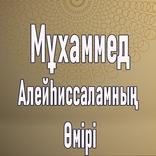 Қазақ ислам мәдениеті