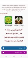 المكتبة الاسلامية poster
