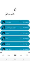 المكتبة الاسلامية screenshot 2