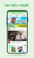 Gojol Lyrics - গজল লাইব্রেরী poster