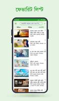 Gojol Lyrics - গজল লাইব্রেরী screenshot 2