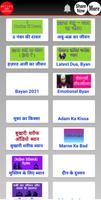 Muslim Byan: Audio, Video, Ahadith تصوير الشاشة 1