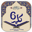 Islamic Kalima with Audio APK