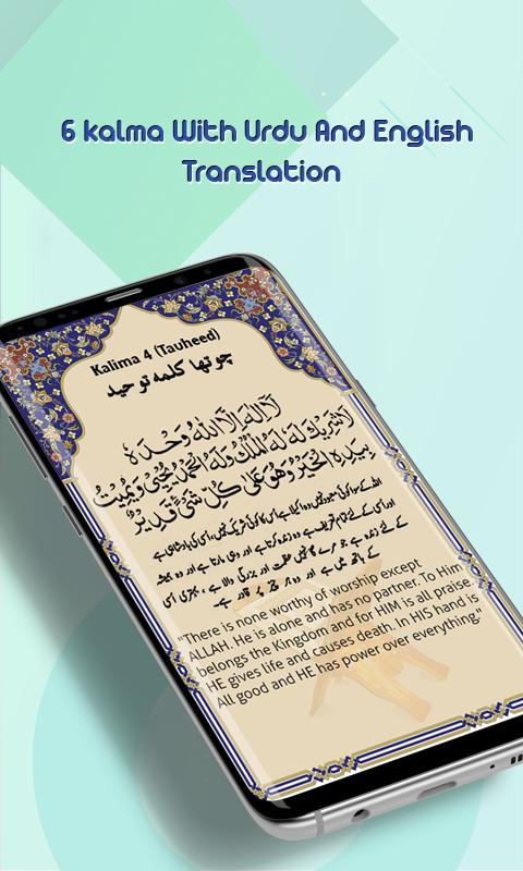 Islamic Kalima With Audio Poster Islamic Kalima With Audio Screens1 Islamic Kalima With Audio Poster Islamic Kalima With Audio Screens1
