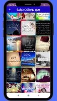 بوستات اسلامية poster