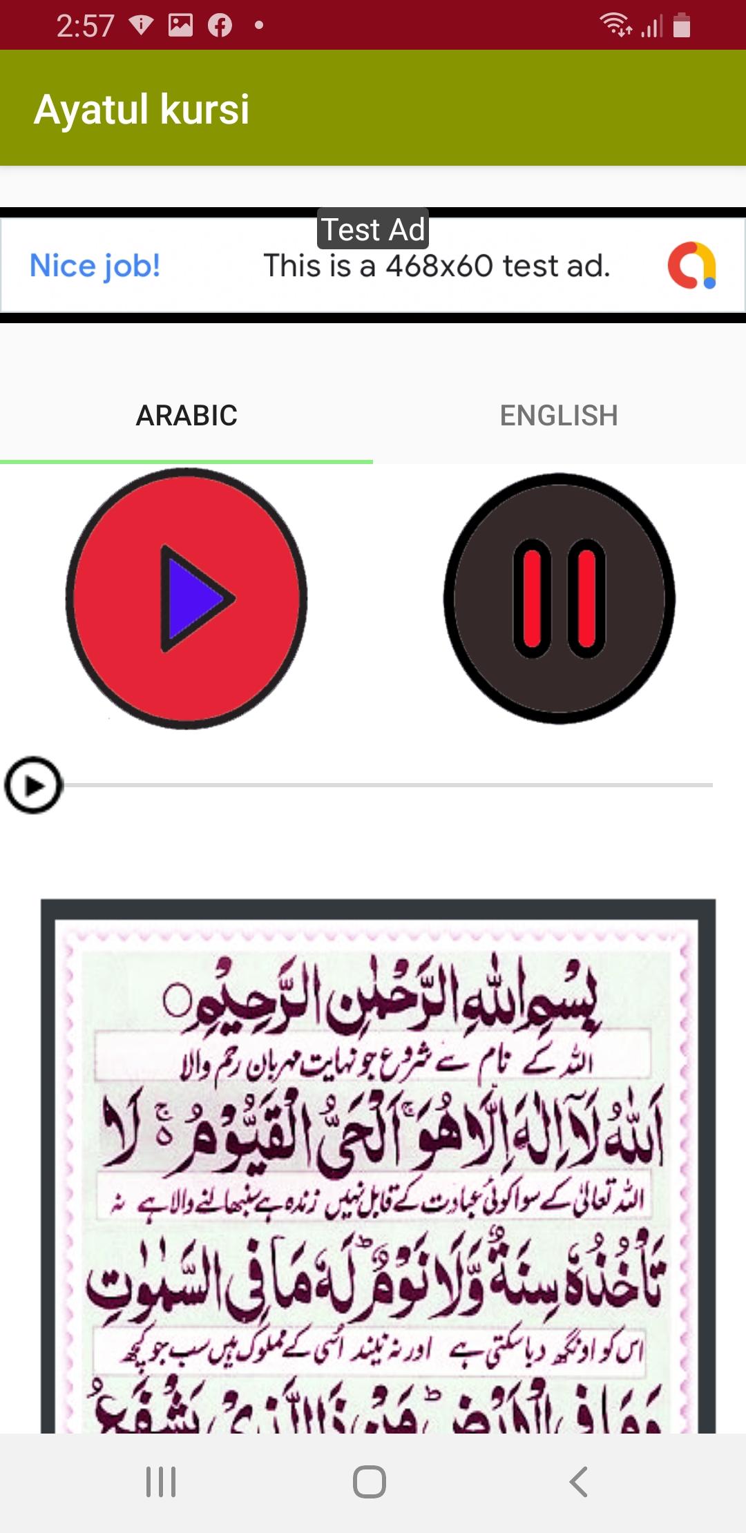 Ayatul Kursi In Audio Offline APK ayatul-kursi-in-audio-offline-apk