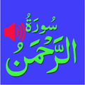 Surah Ar Rehman