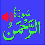 ”Surah Ar Rehman
