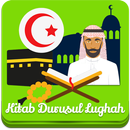 Learn Arabic Complete Book of Durusul Lughah APK