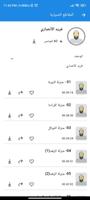 منازل الإيمان - فريد الأنصاري poster