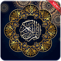 حفظ القران الكريم | 2019 New