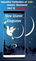 Chansons Islamiques Magnifiques 2020 | Sonneries capture d'écran 3